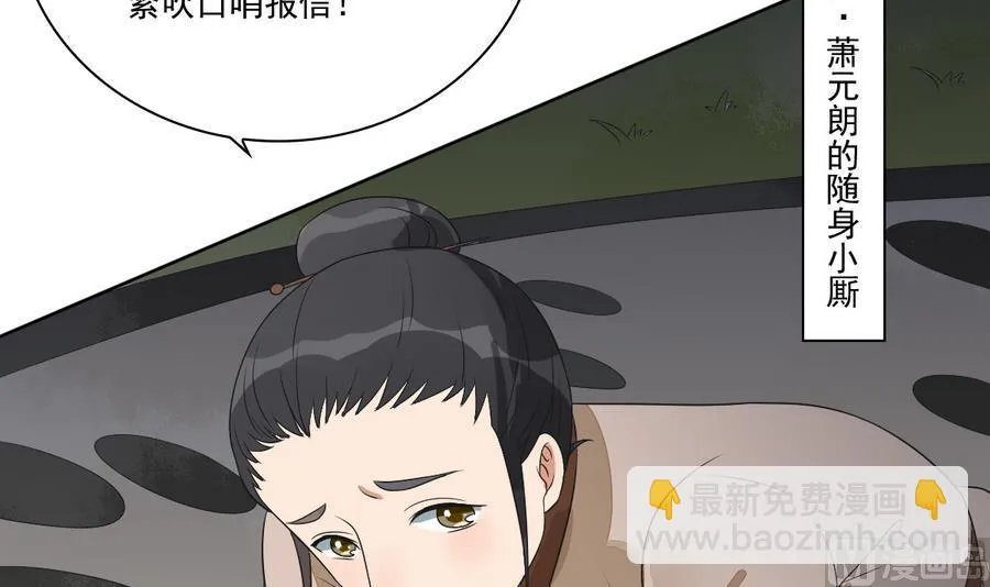 第45话 查明真相 第40页