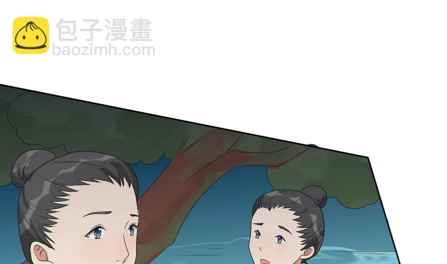 第44话 家法伺候 第2页