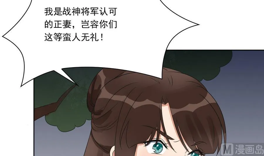 第44话 家法伺候 第4页