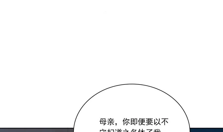 第44话 家法伺候 第6页