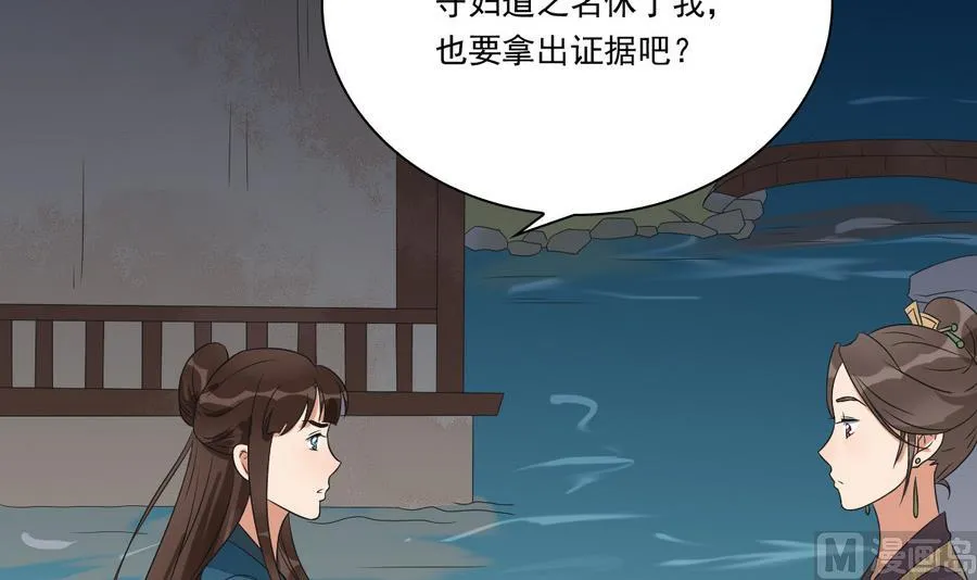 第44话 家法伺候 第7页