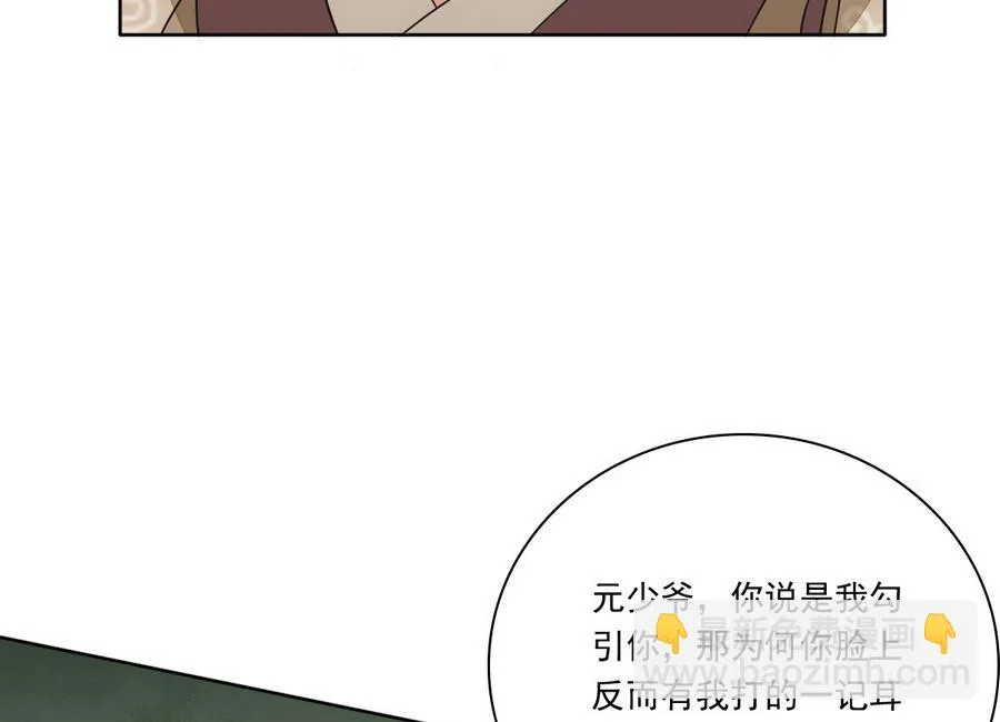 第44话 家法伺候 第11页