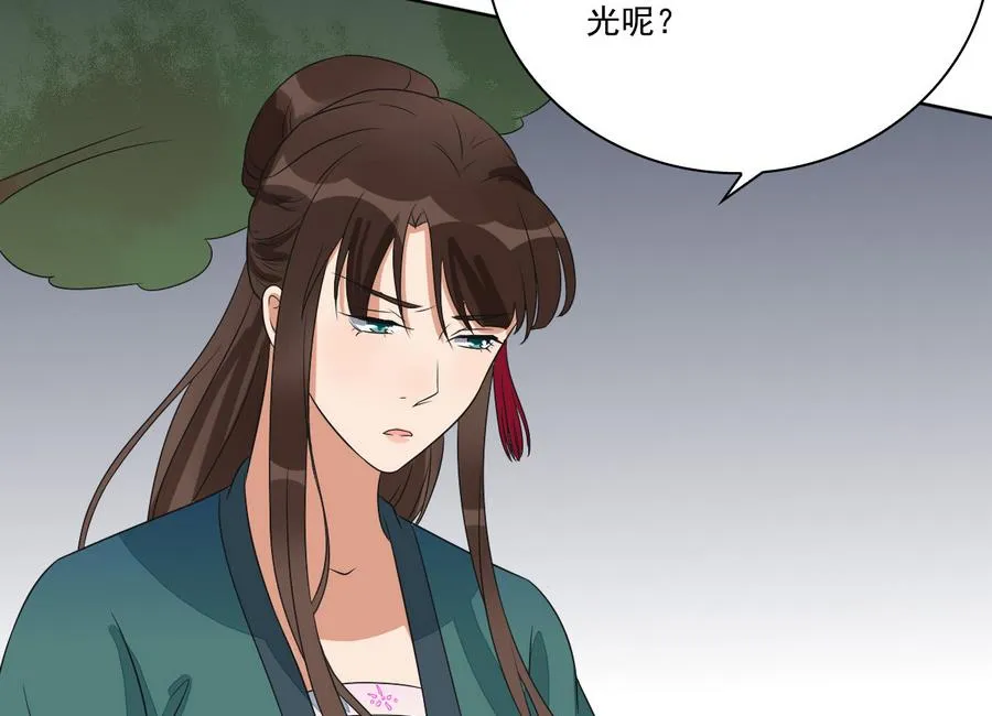第44话 家法伺候 第12页