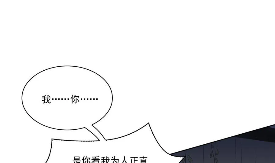 第44话 家法伺候 第14页