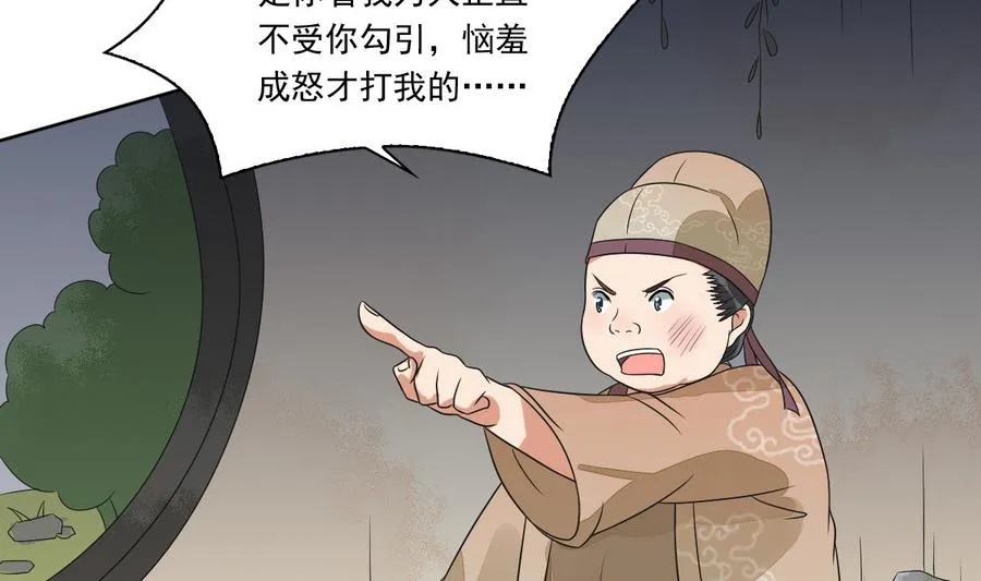 第44话 家法伺候 第15页
