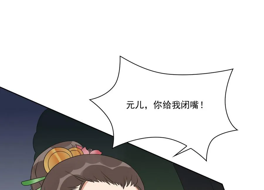 第44话 家法伺候 第23页