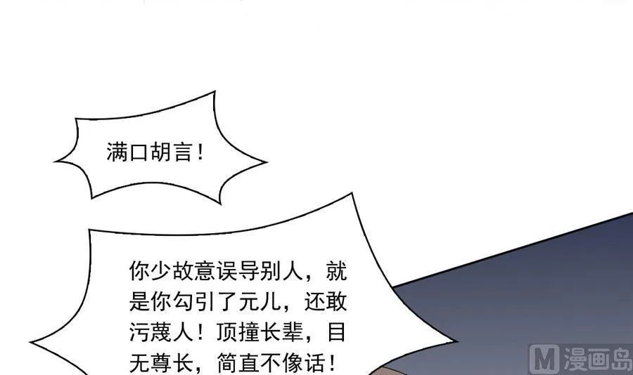 第44话 家法伺候 第28页
