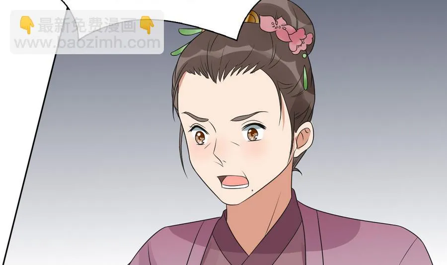 第44话 家法伺候 第29页