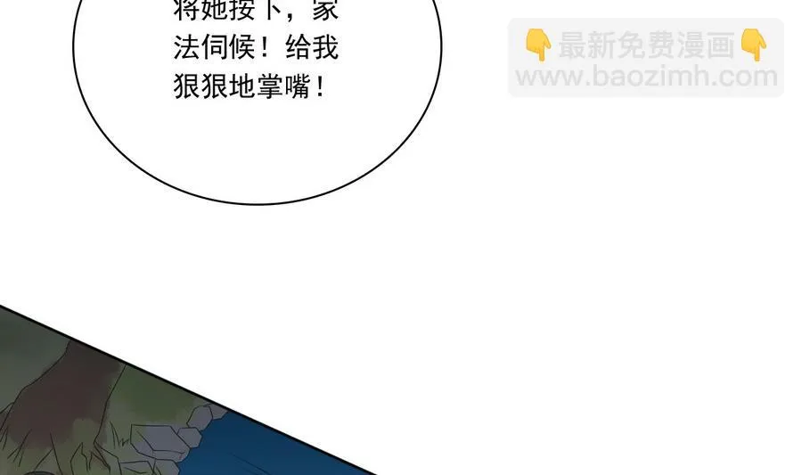 第44话 家法伺候 第33页