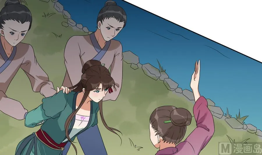 第44话 家法伺候 第34页