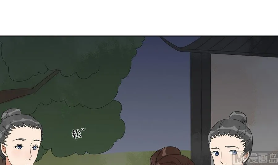 第44话 家法伺候 第43页