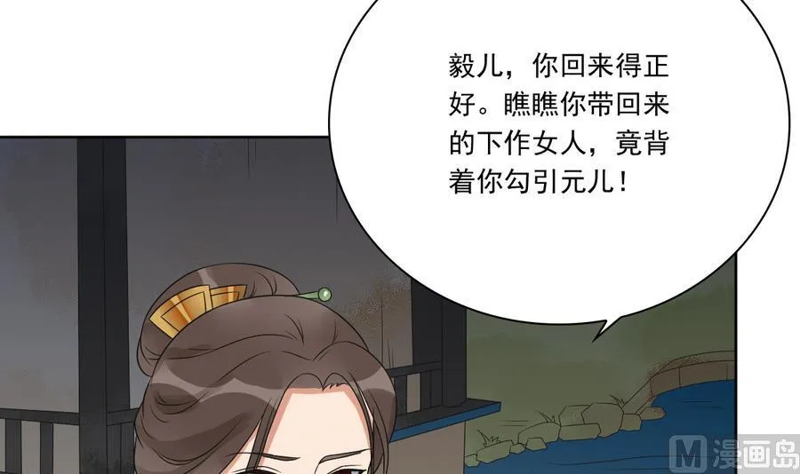 第44话 家法伺候 第46页