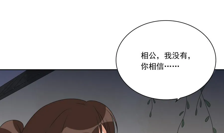 第44话 家法伺候 第50页