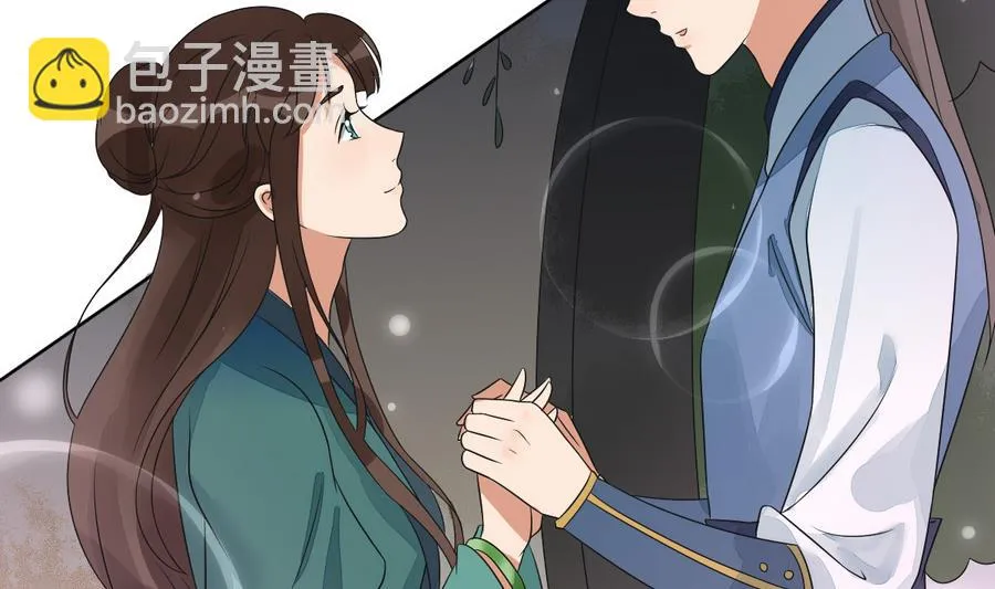 第44话 家法伺候 第54页