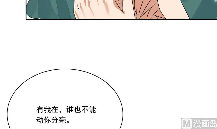 第44话 家法伺候 第58页