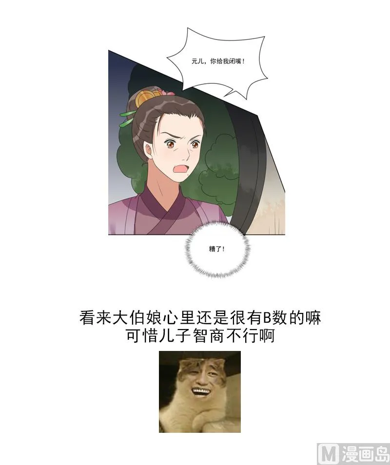 第44话 家法伺候 第62页