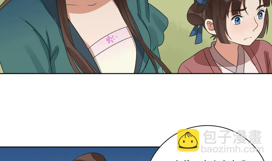 第43话 堂弟请自重 第5页