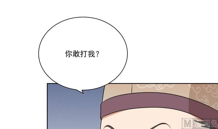 第43话 堂弟请自重 第16页