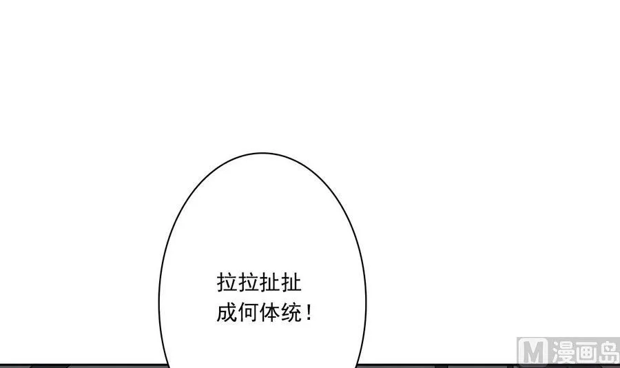 第43话 堂弟请自重 第28页