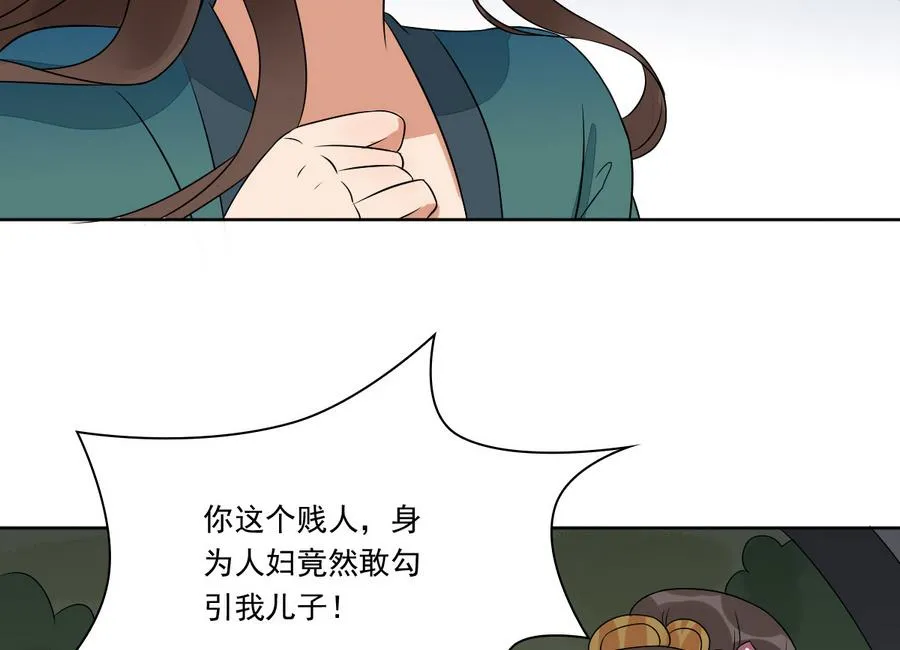 第43话 堂弟请自重 第35页