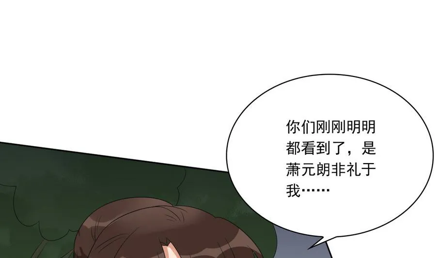 第43话 堂弟请自重 第38页