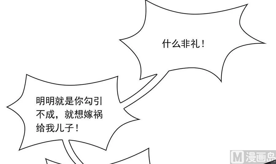 第43话 堂弟请自重 第40页