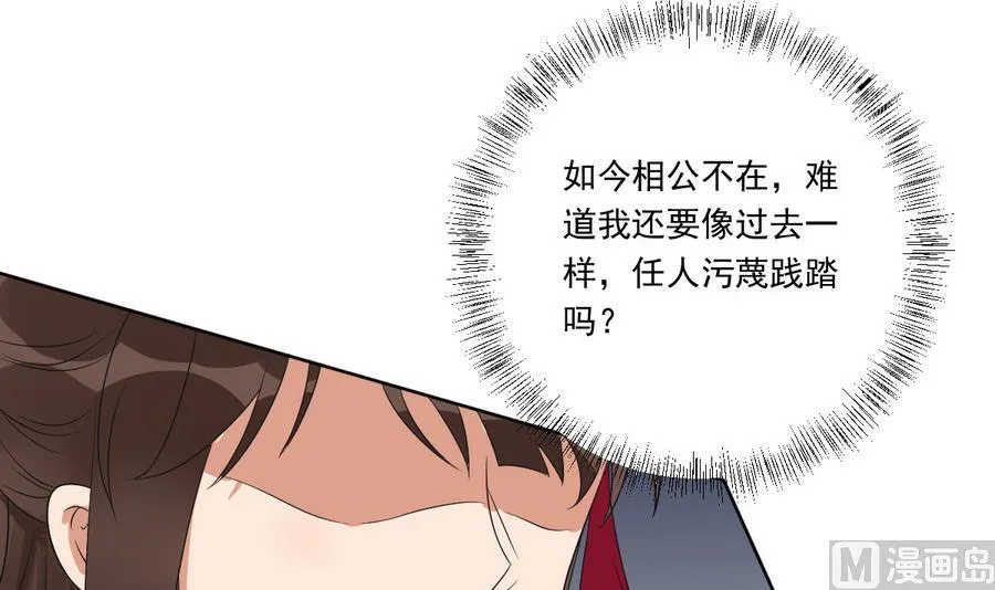 第43话 堂弟请自重 第52页