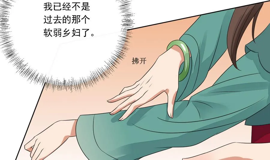 第43话 堂弟请自重 第54页