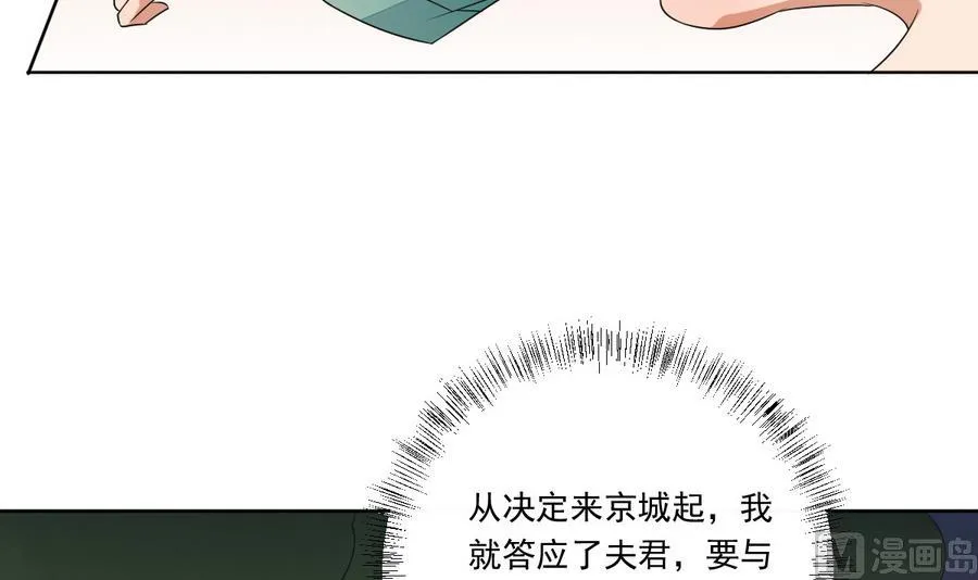 第43话 堂弟请自重 第55页