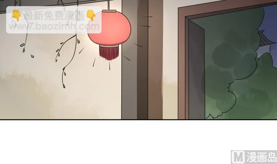 第42话 良辰美景奈何天 第4页
