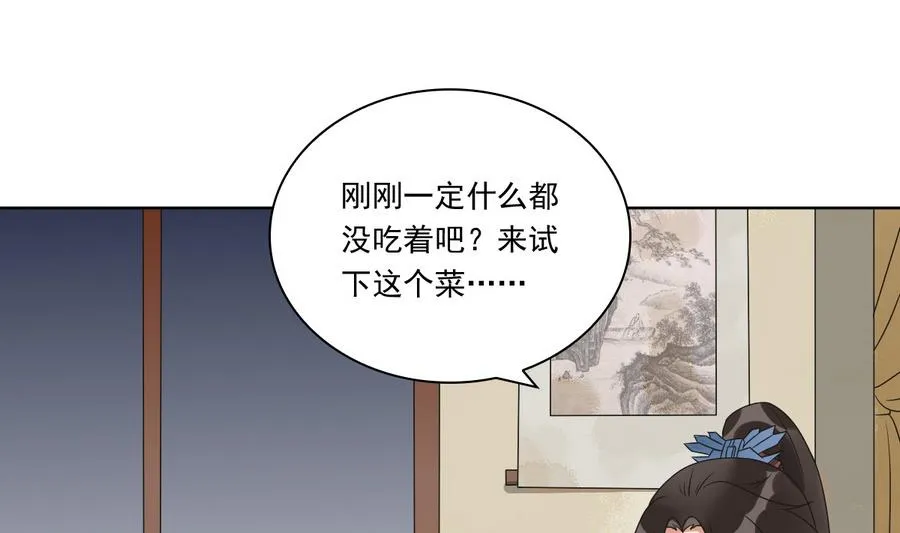 第42话 良辰美景奈何天 第5页