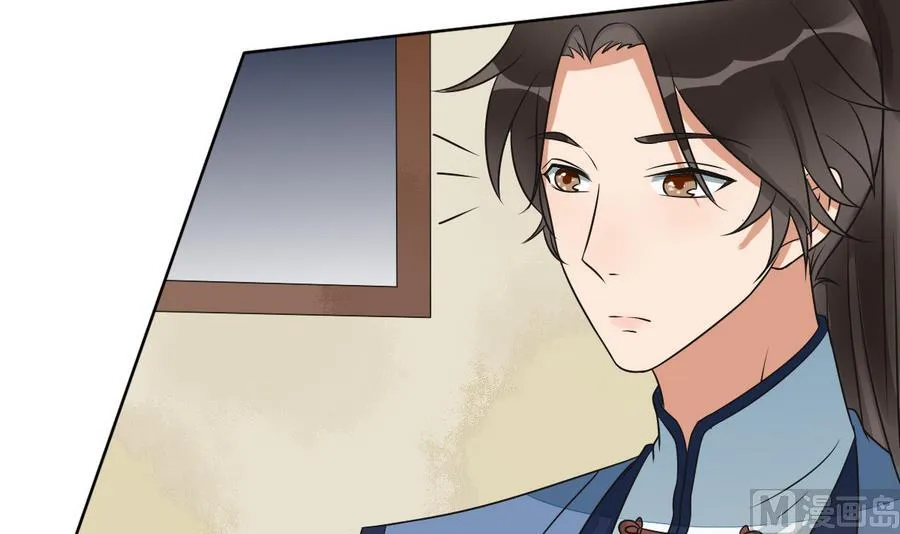 第42话 良辰美景奈何天 第10页