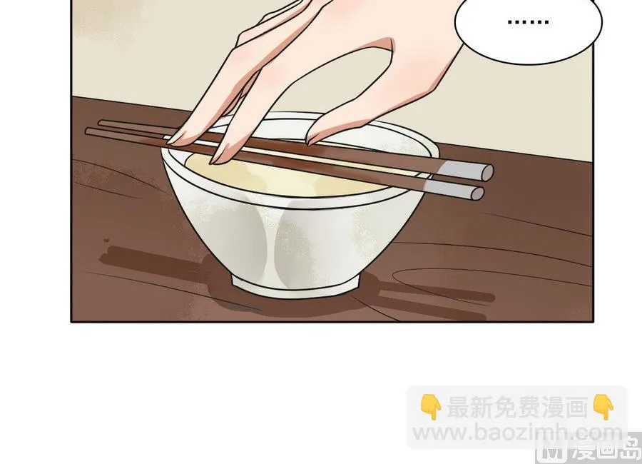第42话 良辰美景奈何天 第13页