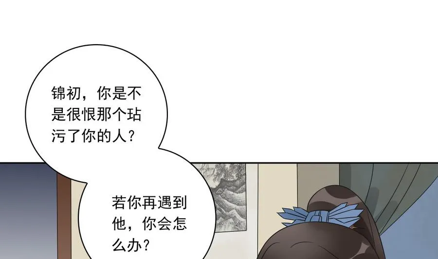 第42话 良辰美景奈何天 第14页