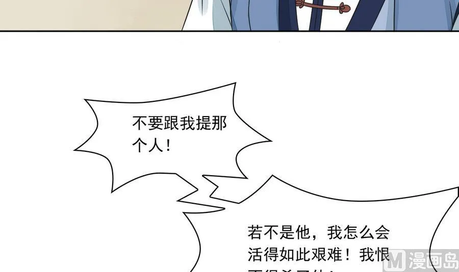 第42话 良辰美景奈何天 第16页