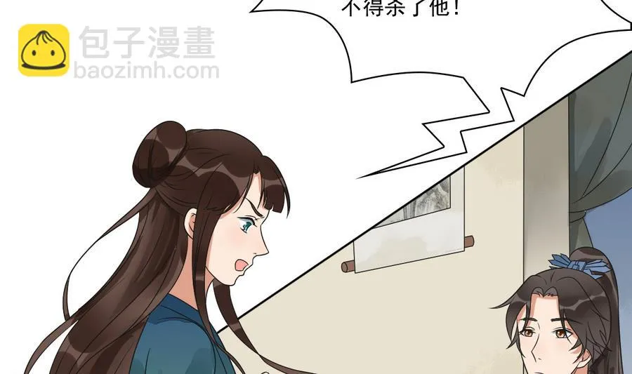 第42话 良辰美景奈何天 第17页