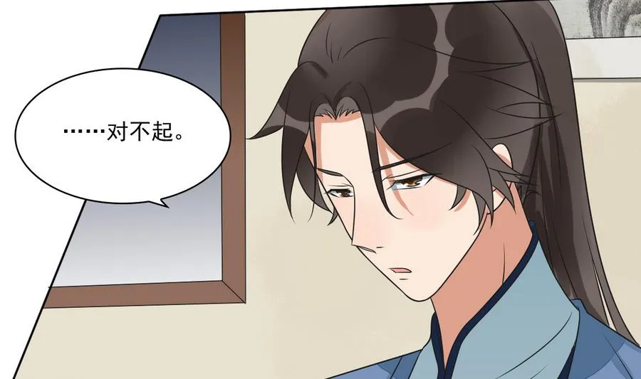 第42话 良辰美景奈何天 第20页