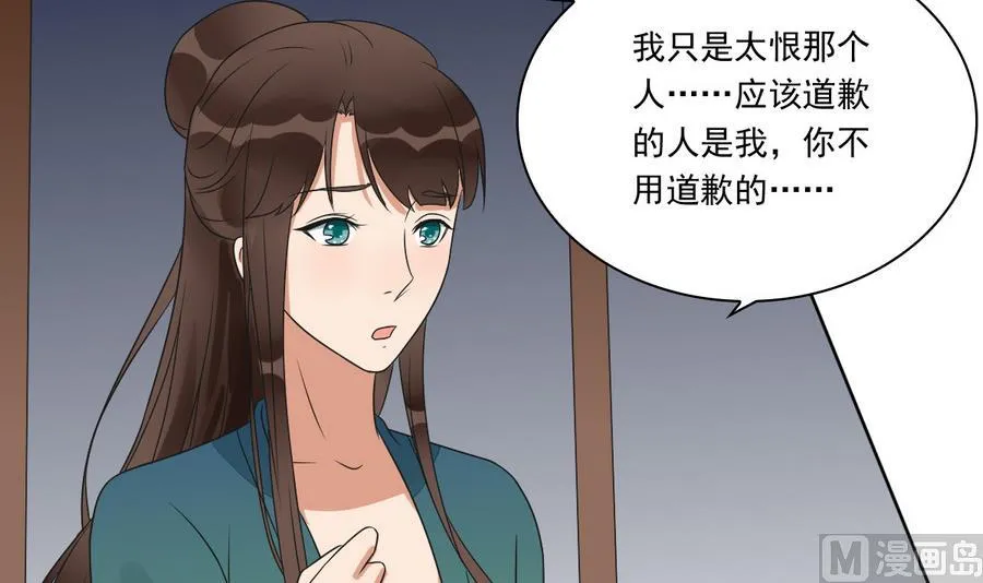 第42话 良辰美景奈何天 第22页