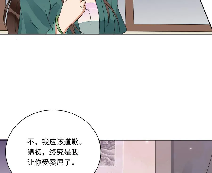 第42话 良辰美景奈何天 第23页
