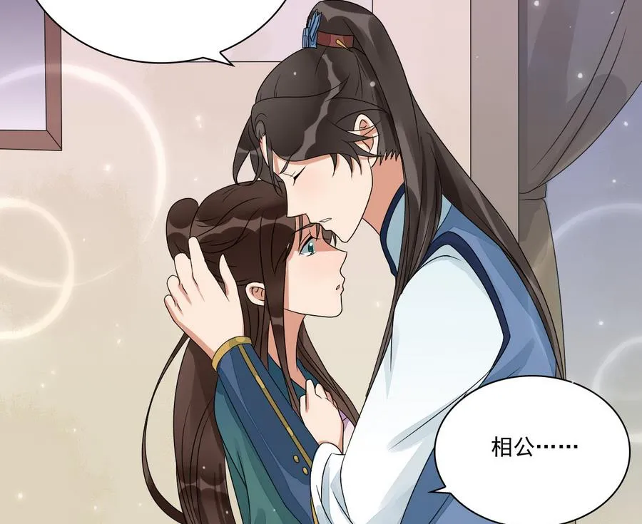 第42话 良辰美景奈何天 第24页