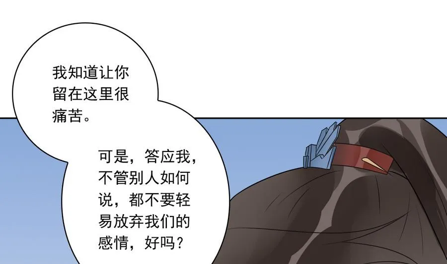 第42话 良辰美景奈何天 第26页