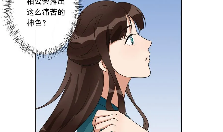 第42话 良辰美景奈何天 第29页
