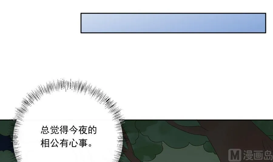 第42话 良辰美景奈何天 第31页