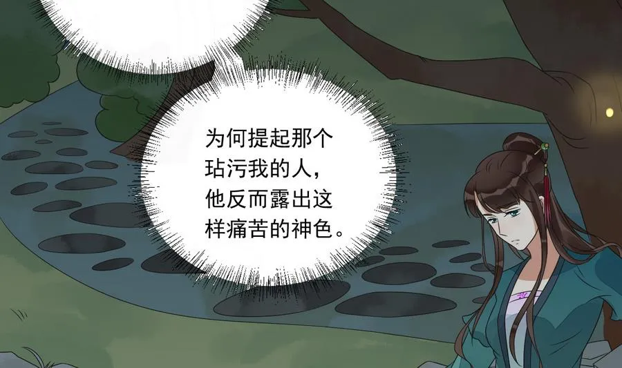第42话 良辰美景奈何天 第32页
