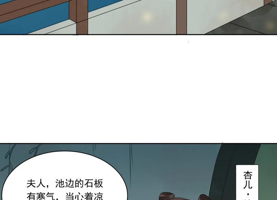 第42话 良辰美景奈何天 第35页