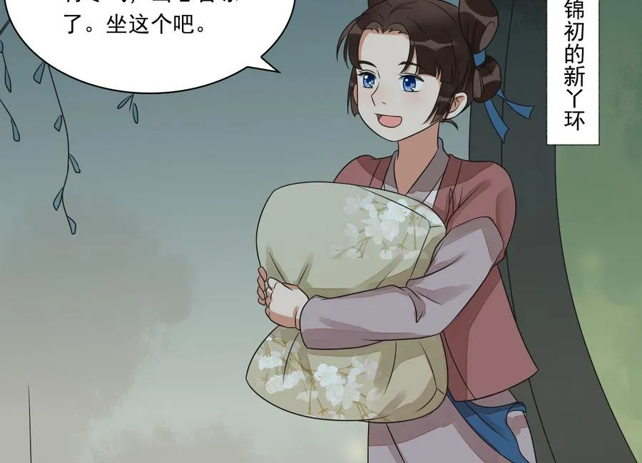 第42话 良辰美景奈何天 第36页