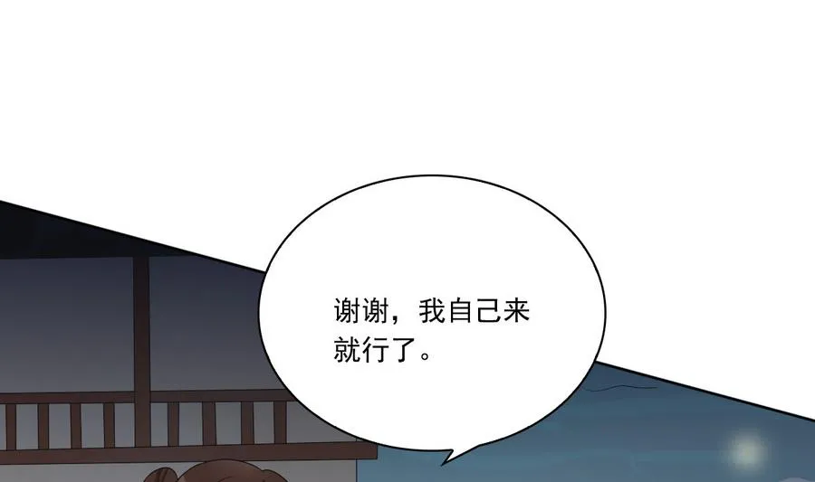第42话 良辰美景奈何天 第38页