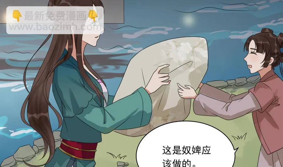 第42话 良辰美景奈何天 第39页