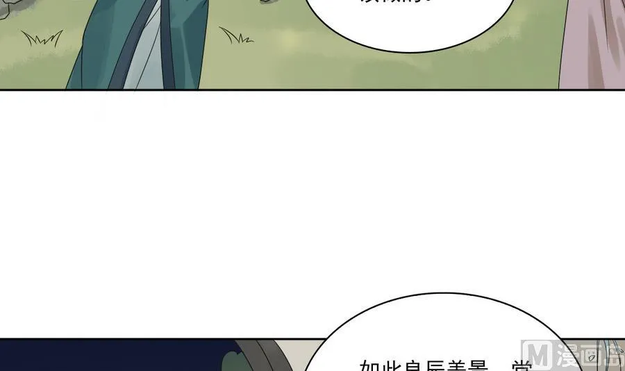第42话 良辰美景奈何天 第40页
