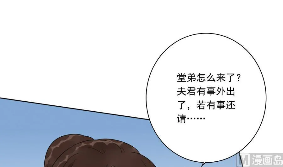 第42话 良辰美景奈何天 第43页